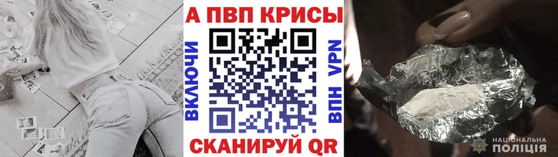 Alpha-PVP СК купить наркотики цена мега ссылка Жиздра