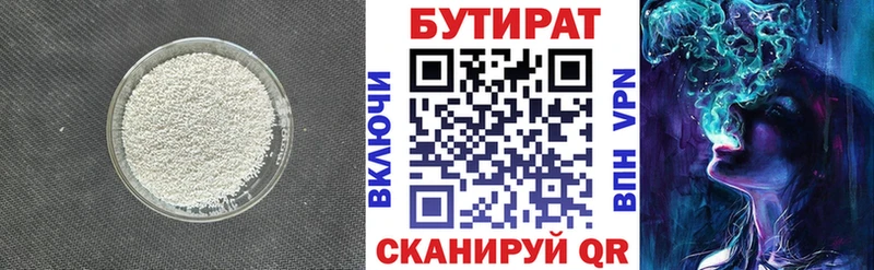 Бутират жидкий экстази  закладки  Жиздра 