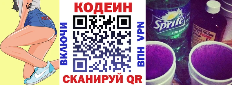 Кодеиновый сироп Lean напиток Lean (лин)  купить   это официальный сайт  Жиздра 