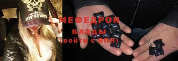 мяу мяу кристалл Елабуга